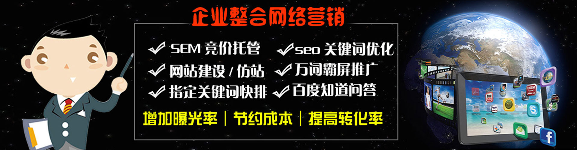 满城百度竞价包年